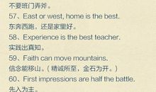 值得积累的英语名言