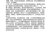 关于完美的作文：美的艺术_800字