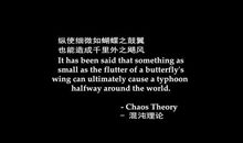高三说明文：蝴蝶效应_800字
