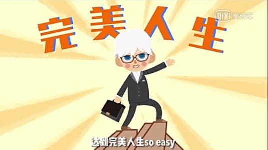 关于完美的成分：目标是完美_750字