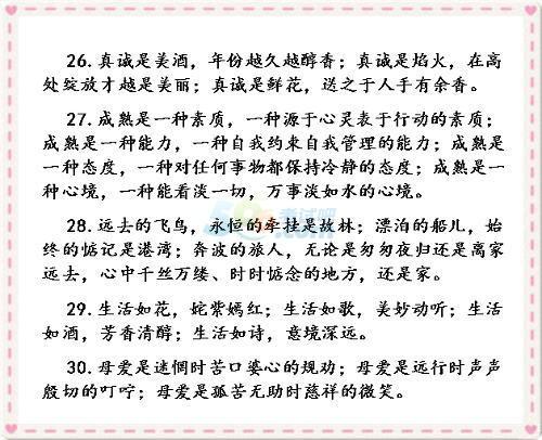 英语学院入学考试文章美丽的句子提取