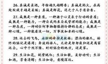 英语高考作文漂亮句子摘抄