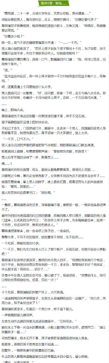 测试范文：思维娱乐Park_1200字