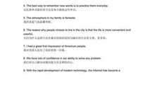 高考英语作文常用句子精选