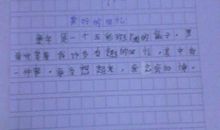 关于完美的作文：不完美的生日_450字