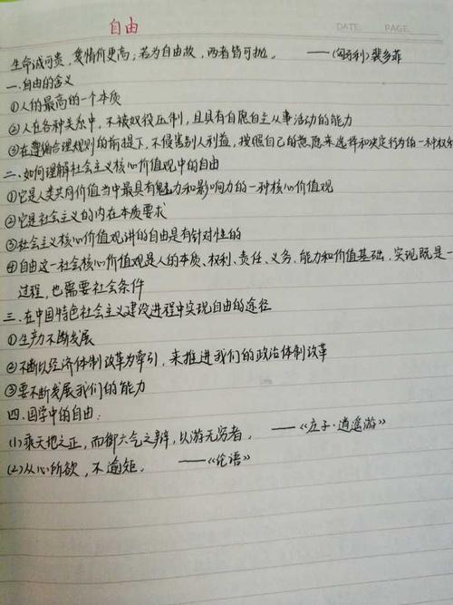 关于完美的成分：完美的人_550字
