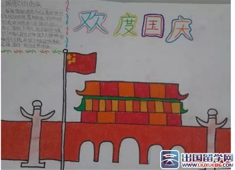 关于国庆节组成：我爱我的祖国_1200字