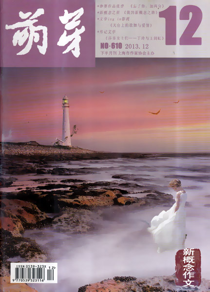 看，新的生活是萌芽_750字