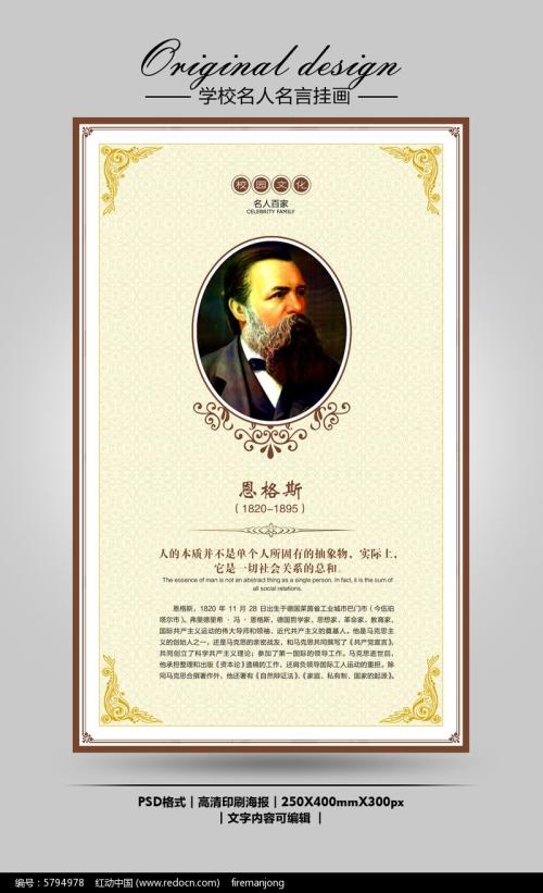 外国报价：马克思着名的说法_650字