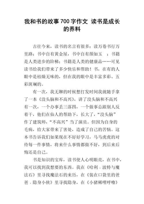 我和fanki童年_700字