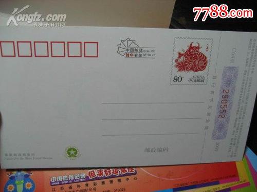 八个明信片_700字