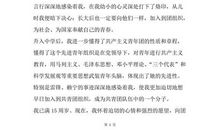 我的作文书_200字