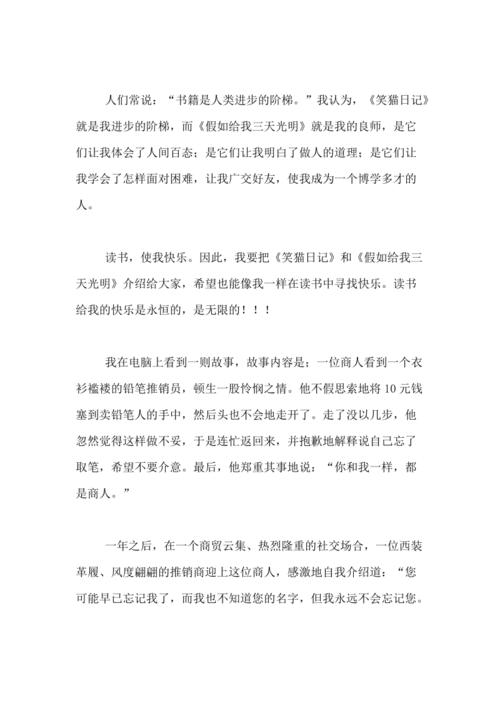 大陆扣_900字