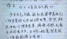 ?难忘的一天_200字