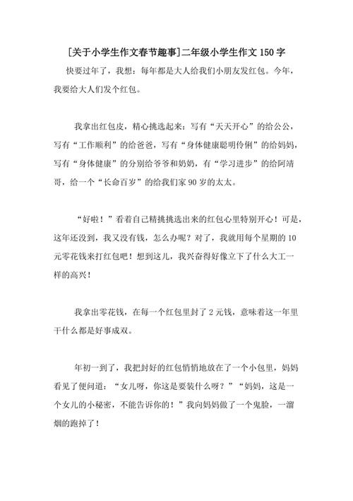 我长大了_150字
