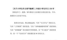 我长大以后_150字