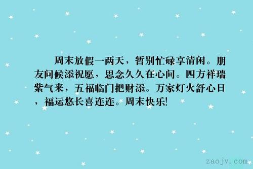 不愉快的星期日_350字
