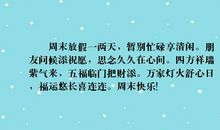 不愉快的星期天_350字