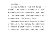 圆明园的感想_350字