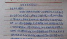 小学正确的书信格式