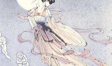 谁比嫦娥更寂寞_1200字