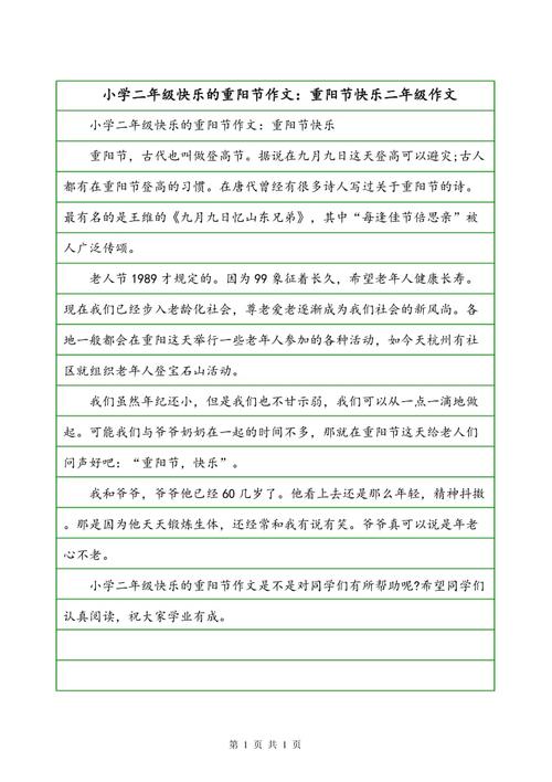 二年级叙事成分：神奇的胖大海_250字