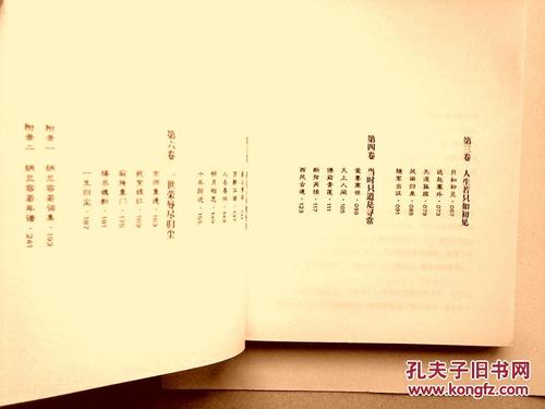 在纳拉南的心脏拍摄到_1200字