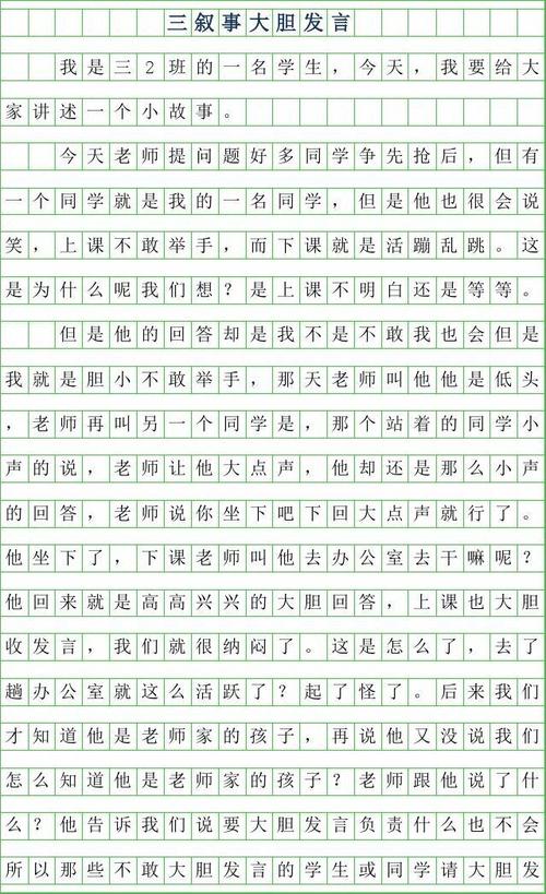 二年级叙事成分：小书店_250字