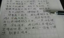 我最热爱的学校——二中_600字