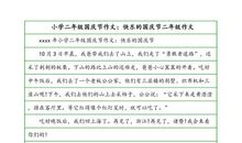 二年级叙事作文：小区的早晨_200字