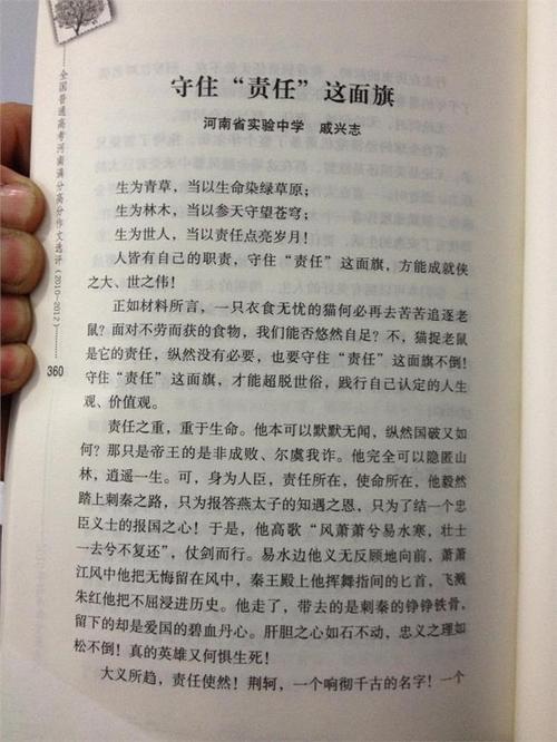 2011陕西高考组成_50字