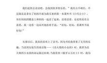 成功，需要一种正确的选择_750字