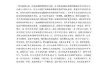 读《妈妈走了》有感_1200字