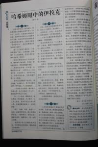 我喜欢一个着名的说法_750字