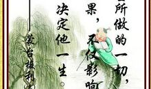 我喜欢的一句名言_250字