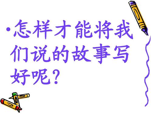 当老师不呈现_700字