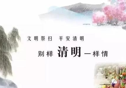 清明有一种触摸和写入_100字