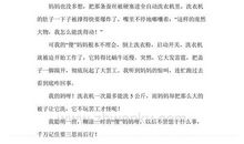 感谢您——妈妈_250字