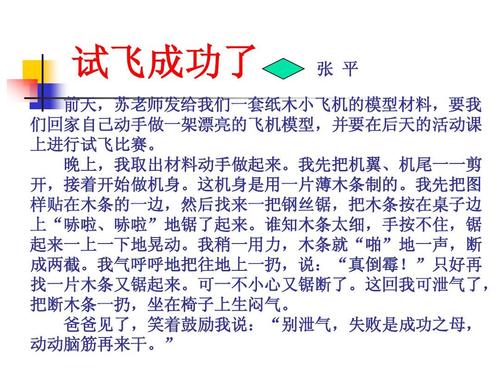 成功的组成：成功_1000字