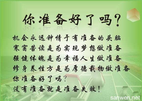 成功的组成：成功_800字
