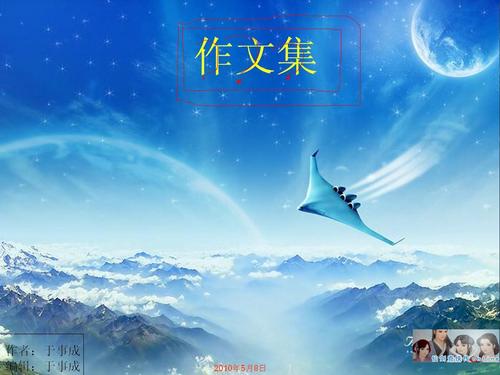 成功的构成：成功的翅膀 - 莫失去了我的心_1500字