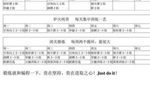 完美计划表_400字