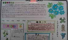 关于父亲节的作文：父亲节为父亲的健康把把脉_1200字