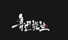 也许，我不够完美_650字