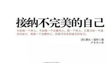 不完美的我_1500字