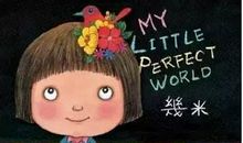 假如我是“完美”小孩_650字