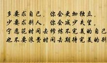 做不完美的自己_750字