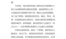 【优秀作文】理想?奋斗_1500字