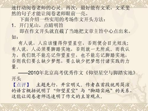 成功的构成：“持久化”和成功_1500字