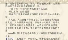 关于成功的作文：“执著“与成功_1500字